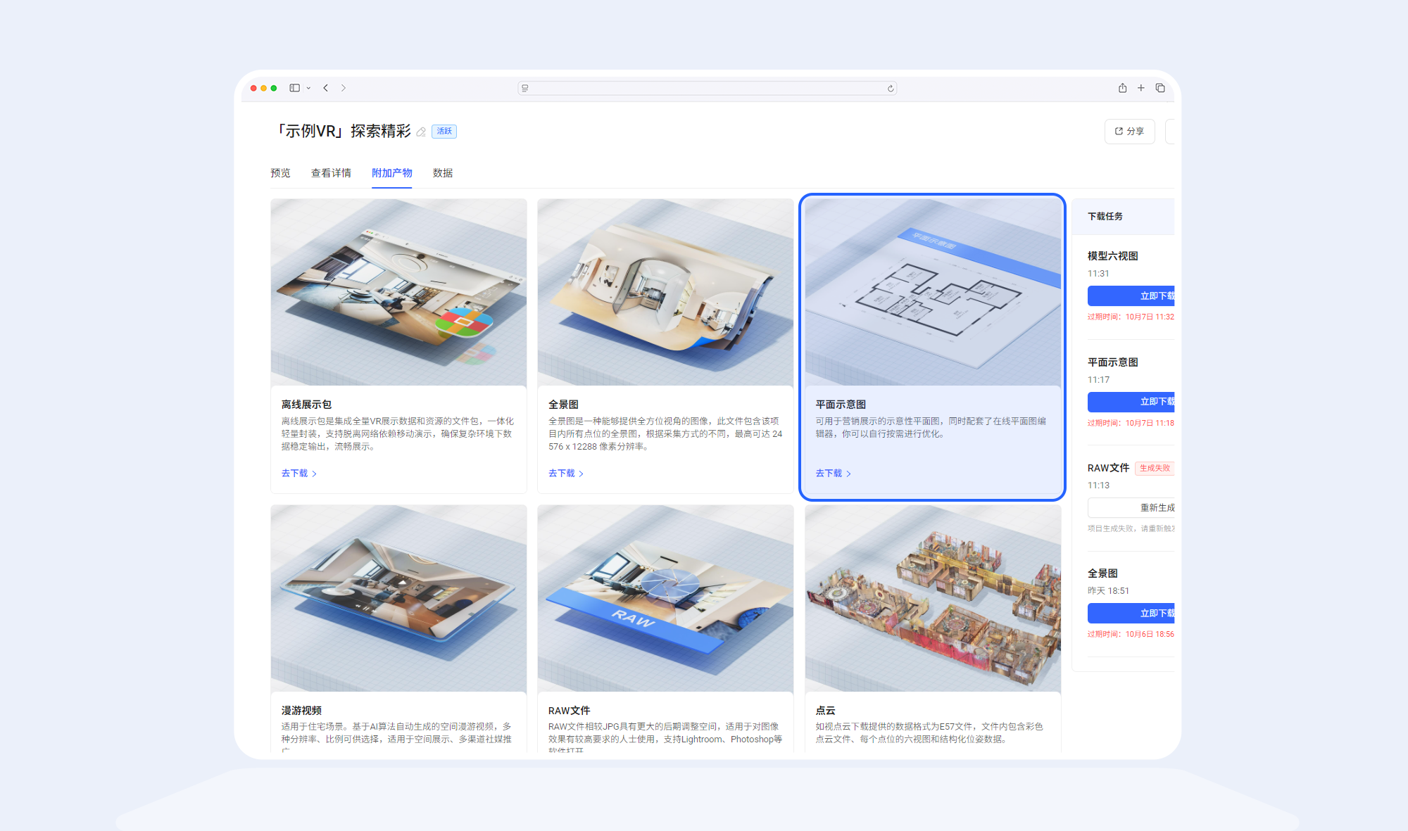 https://vr-public.realsee-cdn.cn/release/pagepress/ALqVREmp/uploads/b7a70669-7281-4853-be3f-dd6231a7a3f6.png