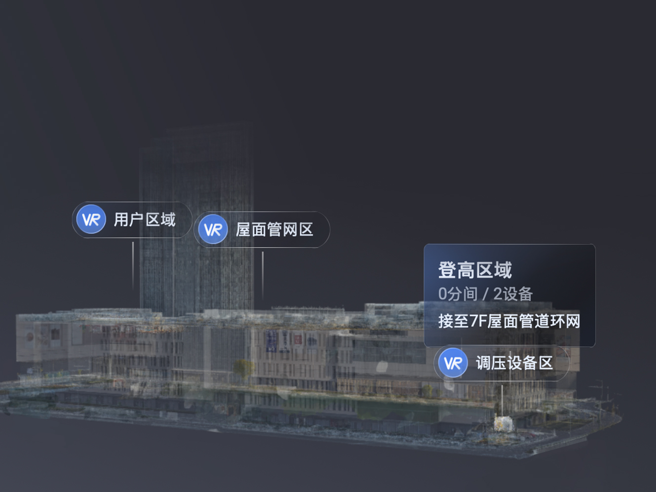 03 商业建筑空间