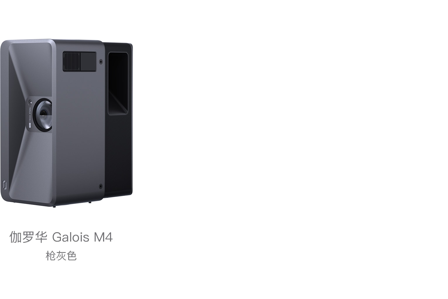 伽罗华 Galois M4  外观颜色 