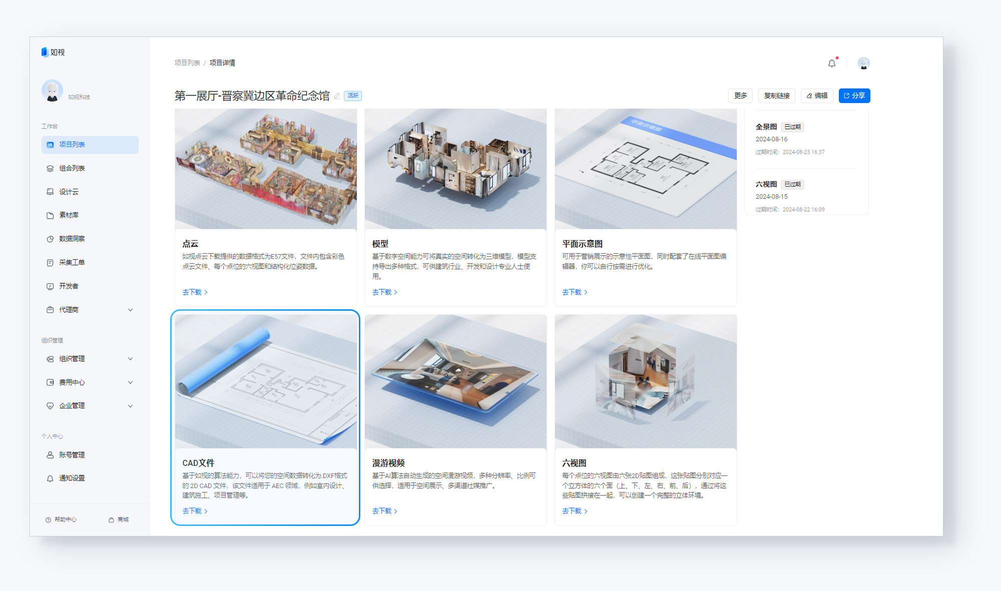https://vr-public.realsee-cdn.cn/release/pagepress/CRKsIShH/uploads/4348bee8-8698-4abe-9de9-3cdb47dd4a37.png