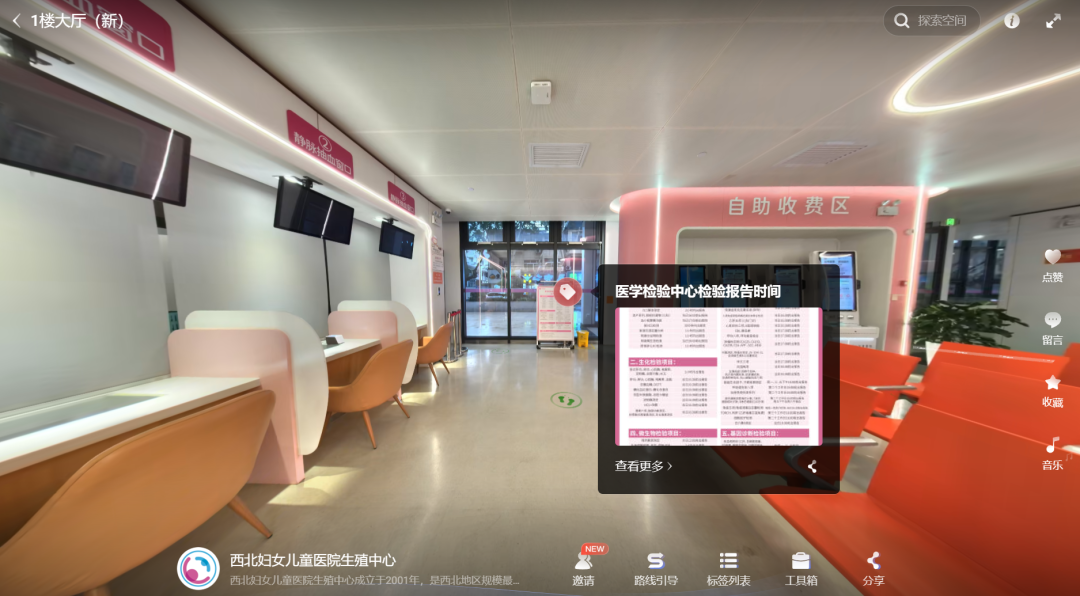 随处可见的多模态标签引导,全程“陪诊”