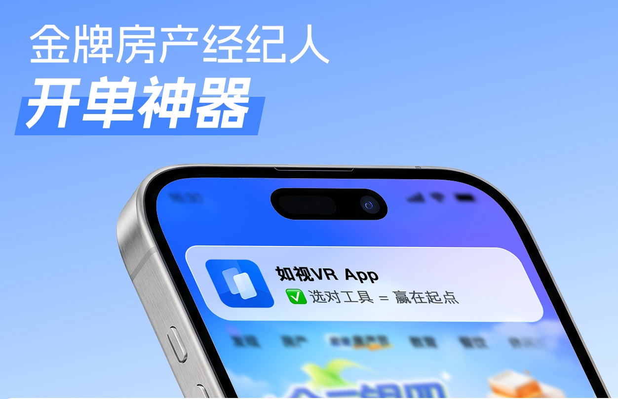 金三银四，房产经纪人还有谁没升级装备？