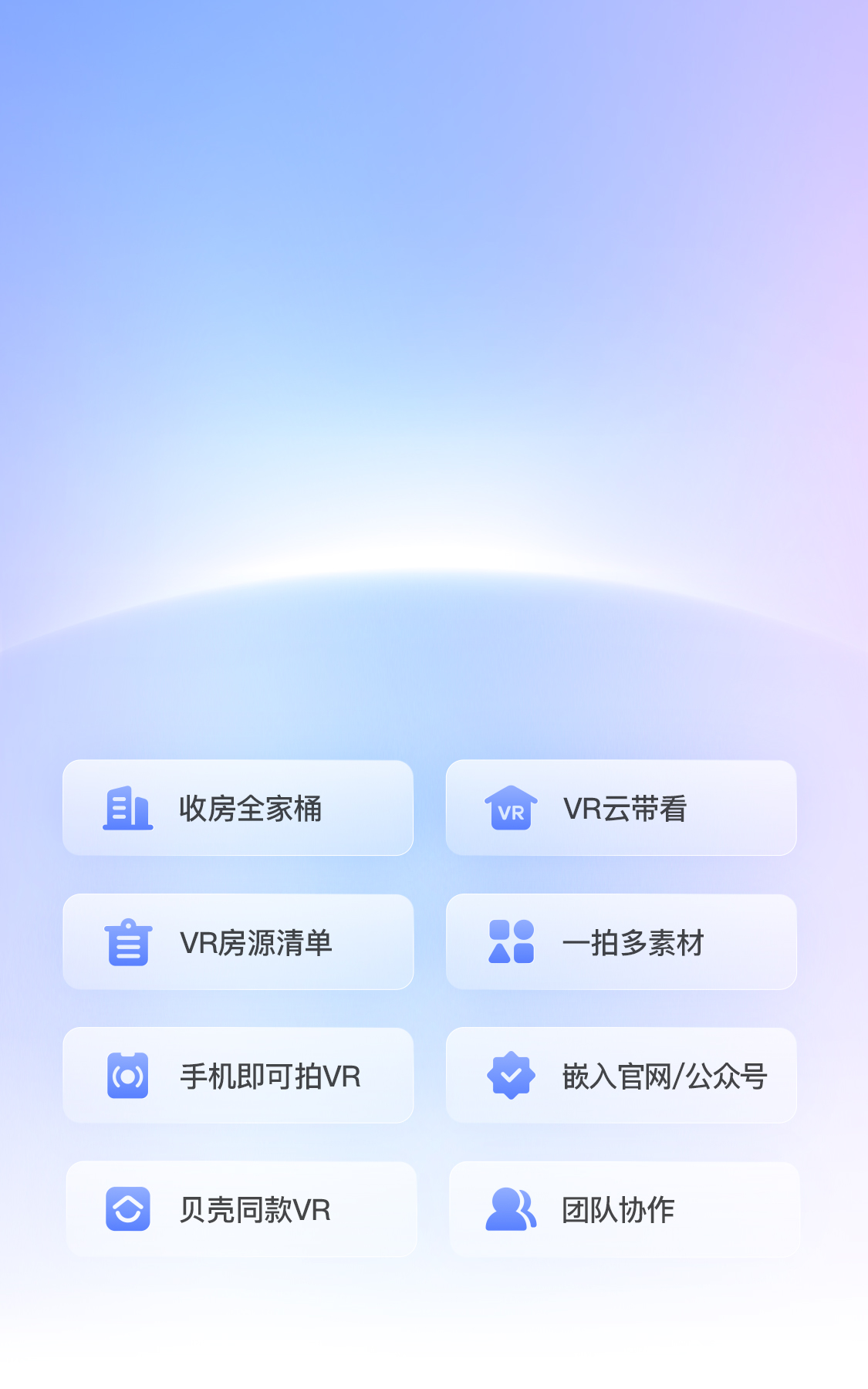 房产VR实战指南