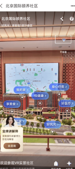 随时随地自主漫游，实景探访构建信任