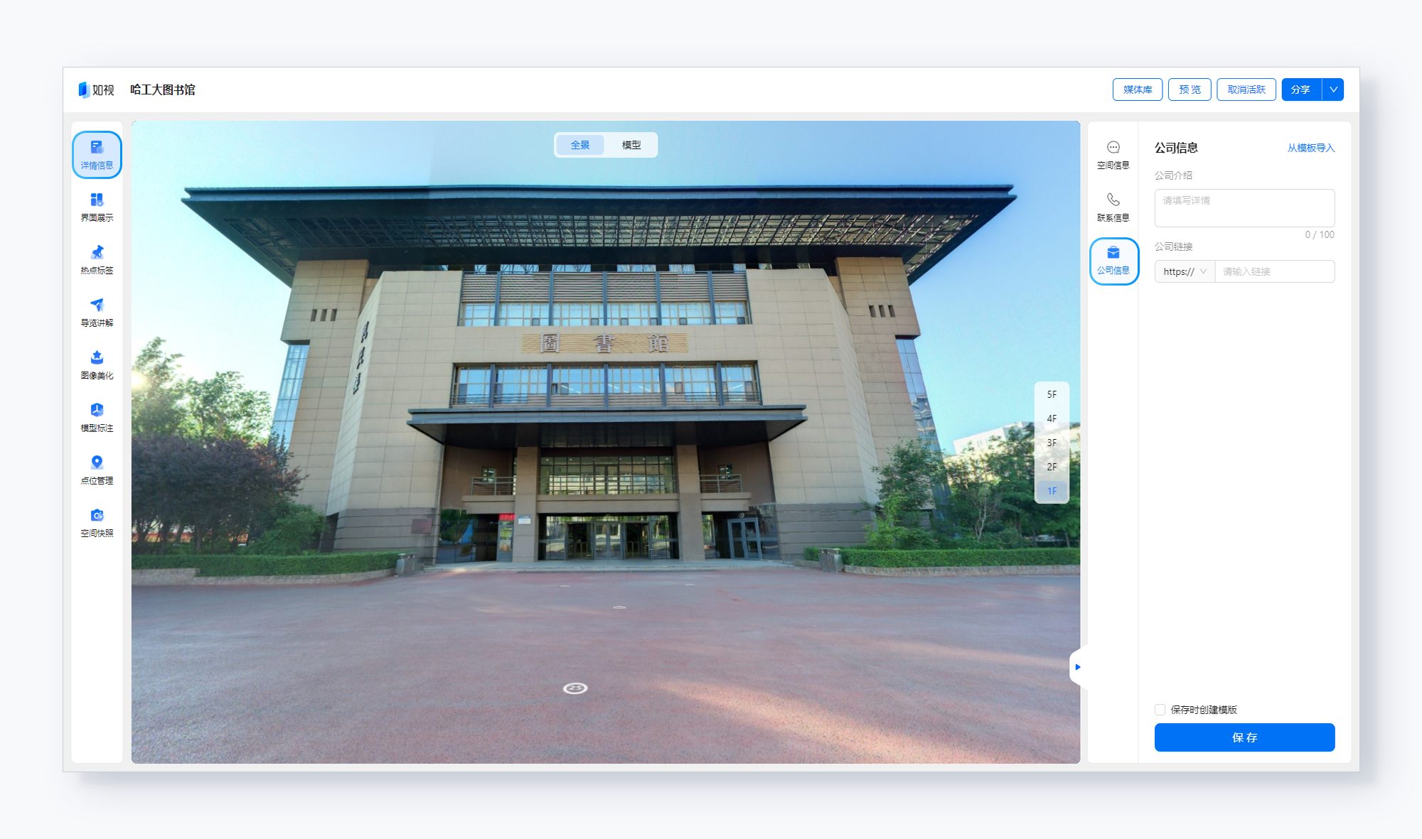 https://vr-public.realsee-cdn.cn/release/pagepress/ELlltobW/uploads/6ea3e46e-ec50-4262-9516-39f05bd04b61.png