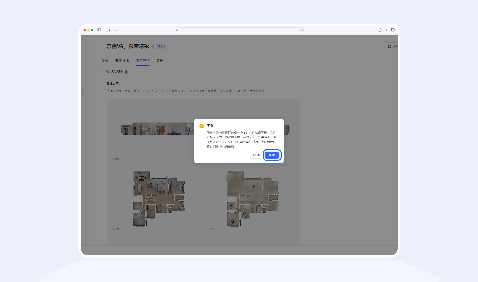 https://vr-public.realsee-cdn.cn/release/pagepress/EaVlNwDB/uploads/494e9266-7529-4895-9113-4e618e609ebf.png