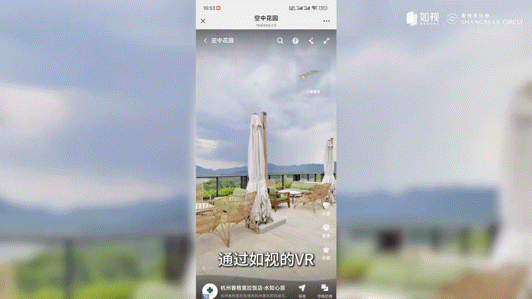 杭州香格里拉饭店·水知心居VR.gif