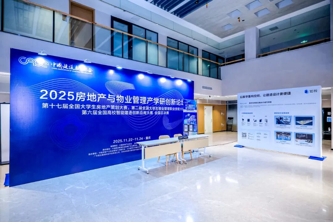 如视协办本次大赛