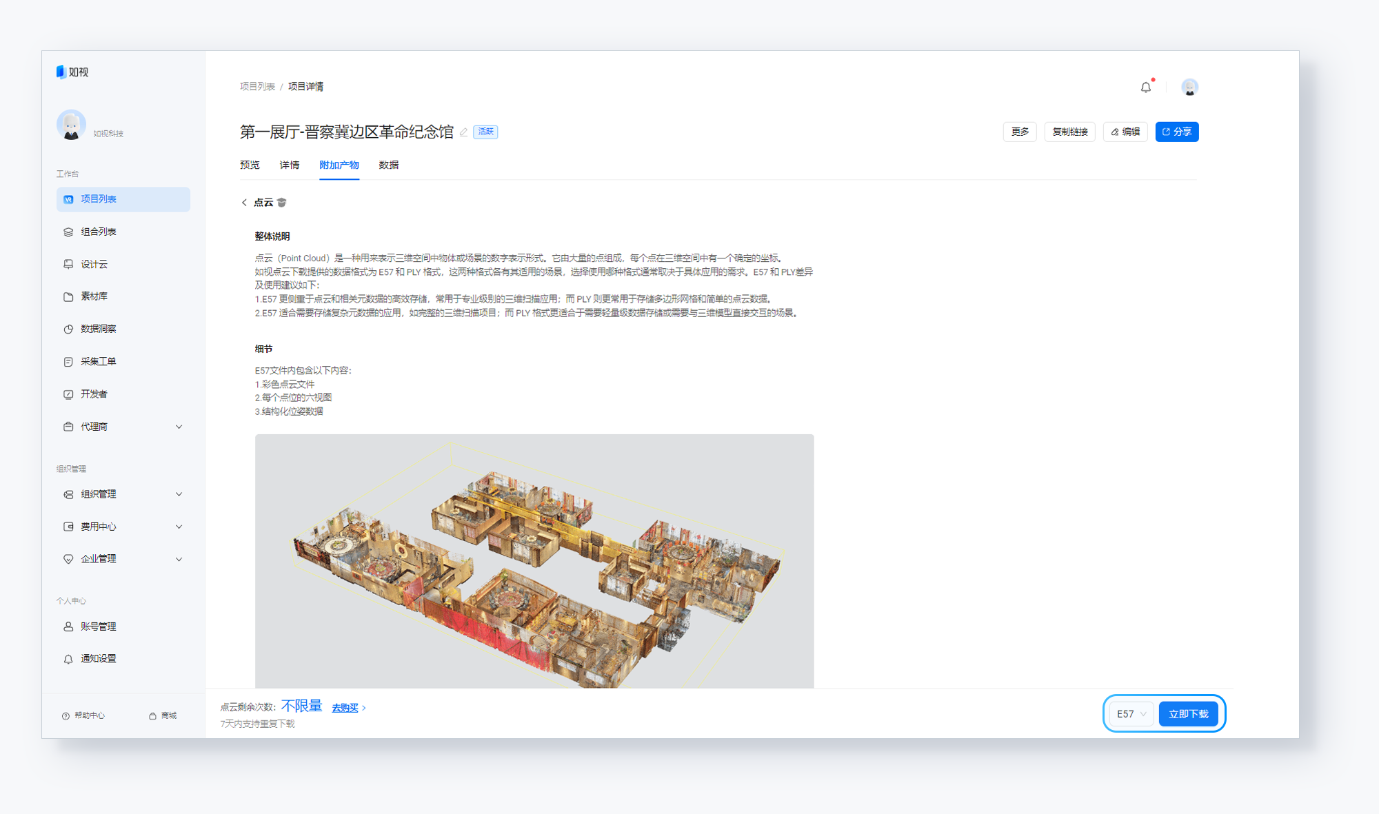 https://vr-public.realsee-cdn.cn/release/pagepress/FbXZAwDd/uploads/6d2143d3-7ee5-4e09-a75f-a2718a599fca.png