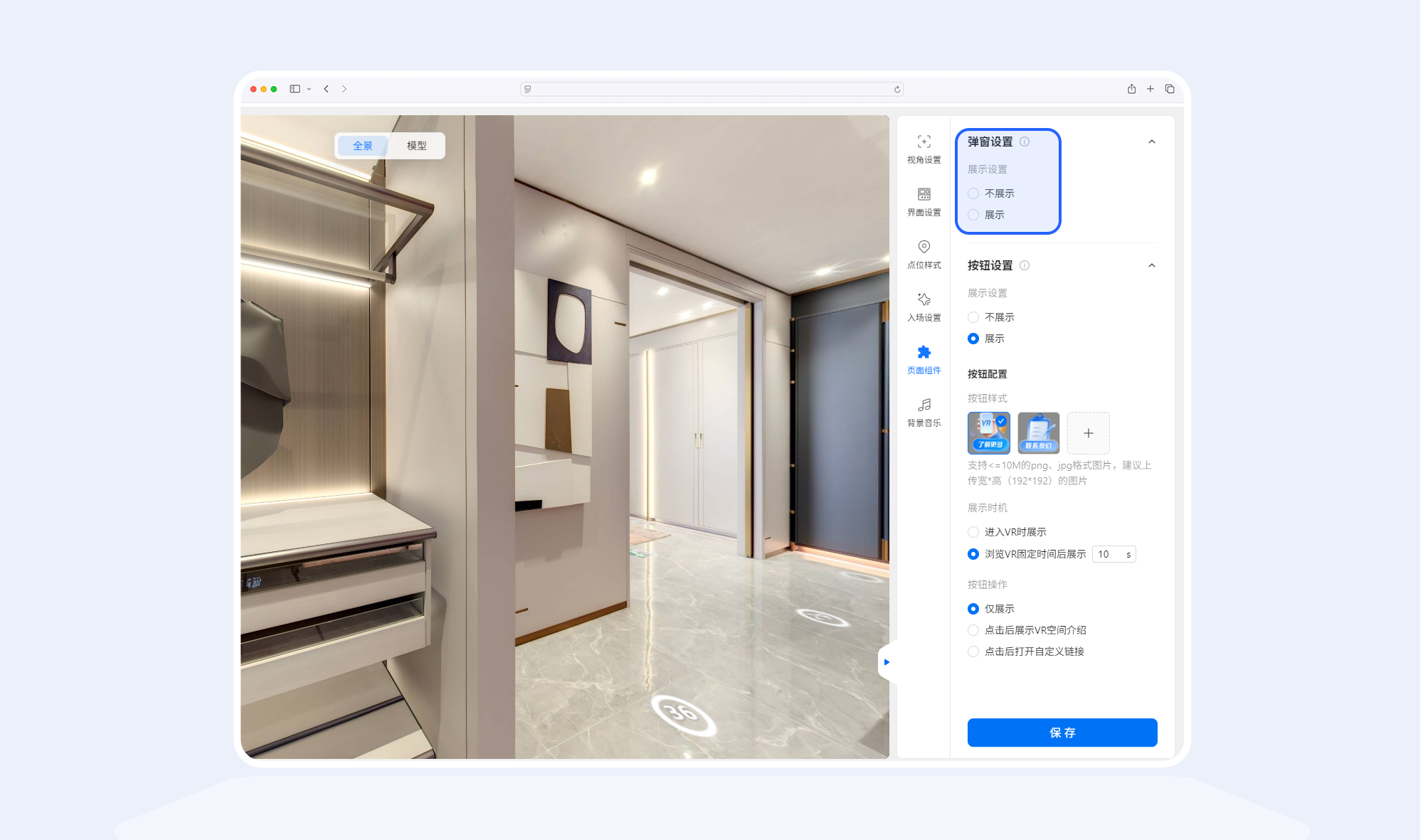 https://vr-public.realsee-cdn.cn/release/pagepress/IeesmHrQ/uploads/b041d11d-931e-483d-9792-41afc8aa9c1b.png