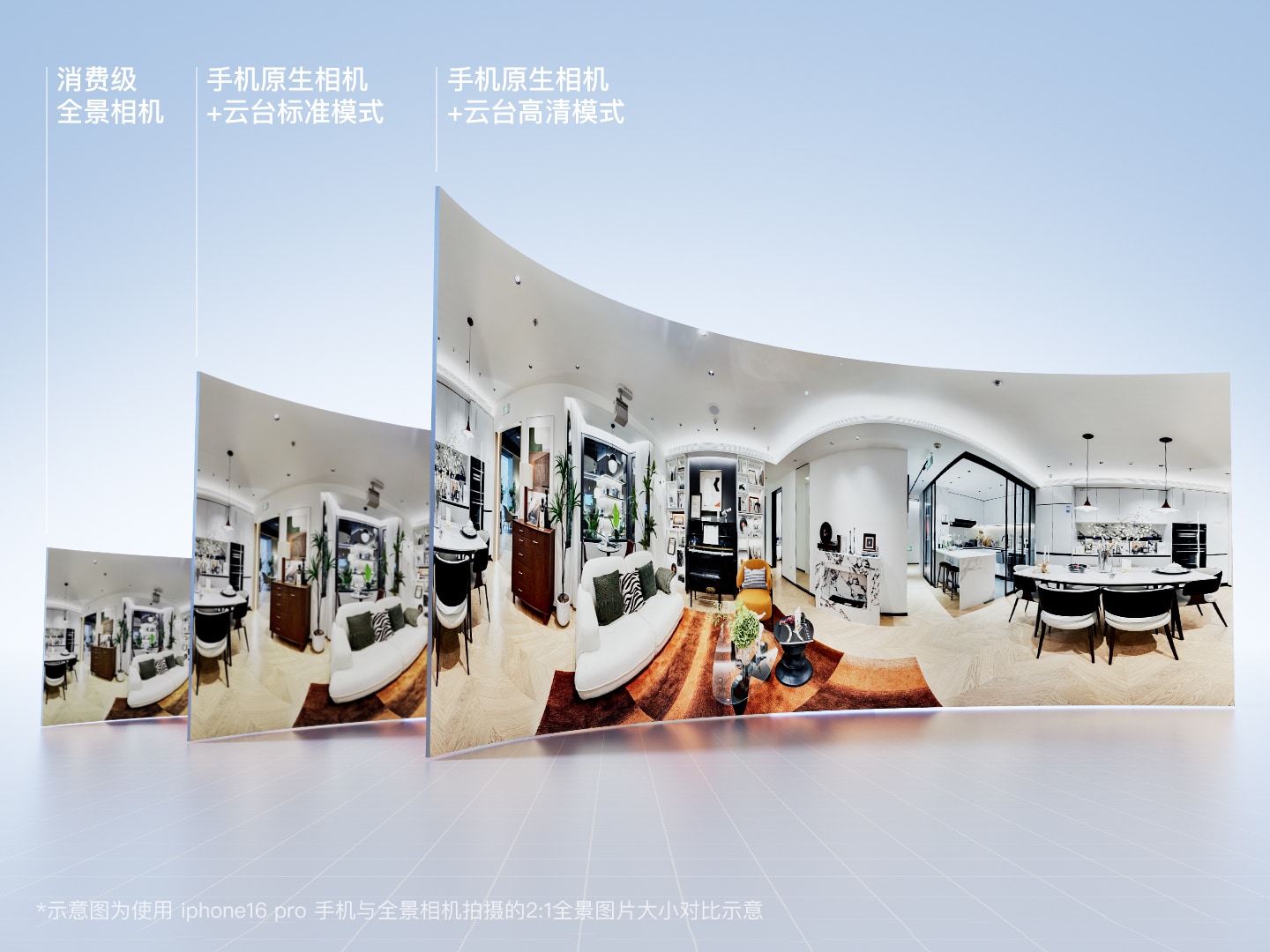 1.34亿像素VR影像