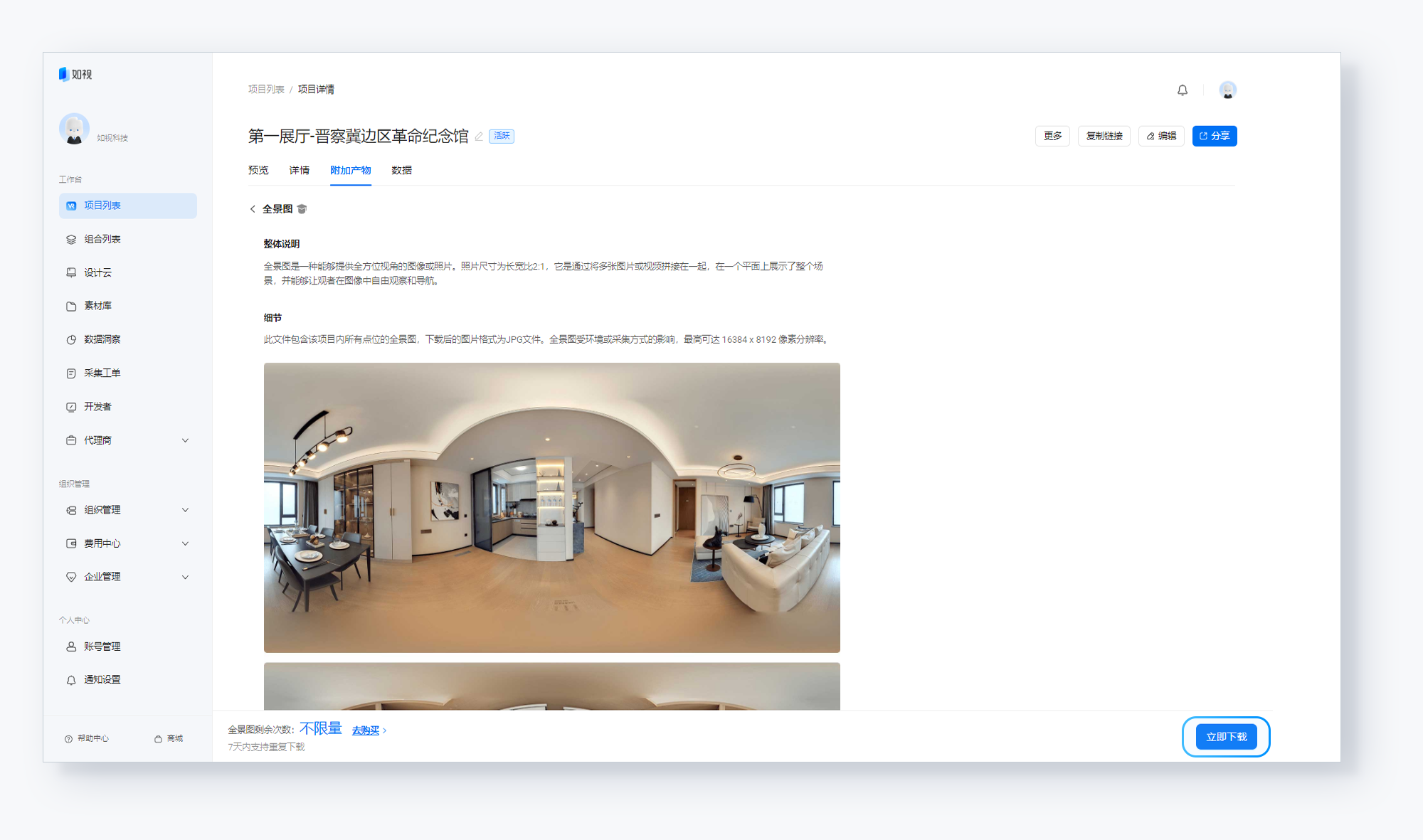 https://vr-public.realsee-cdn.cn/release/pagepress/JEBHIhER/uploads/df3e2524-924b-40e4-9ddd-476f49c533c8.png