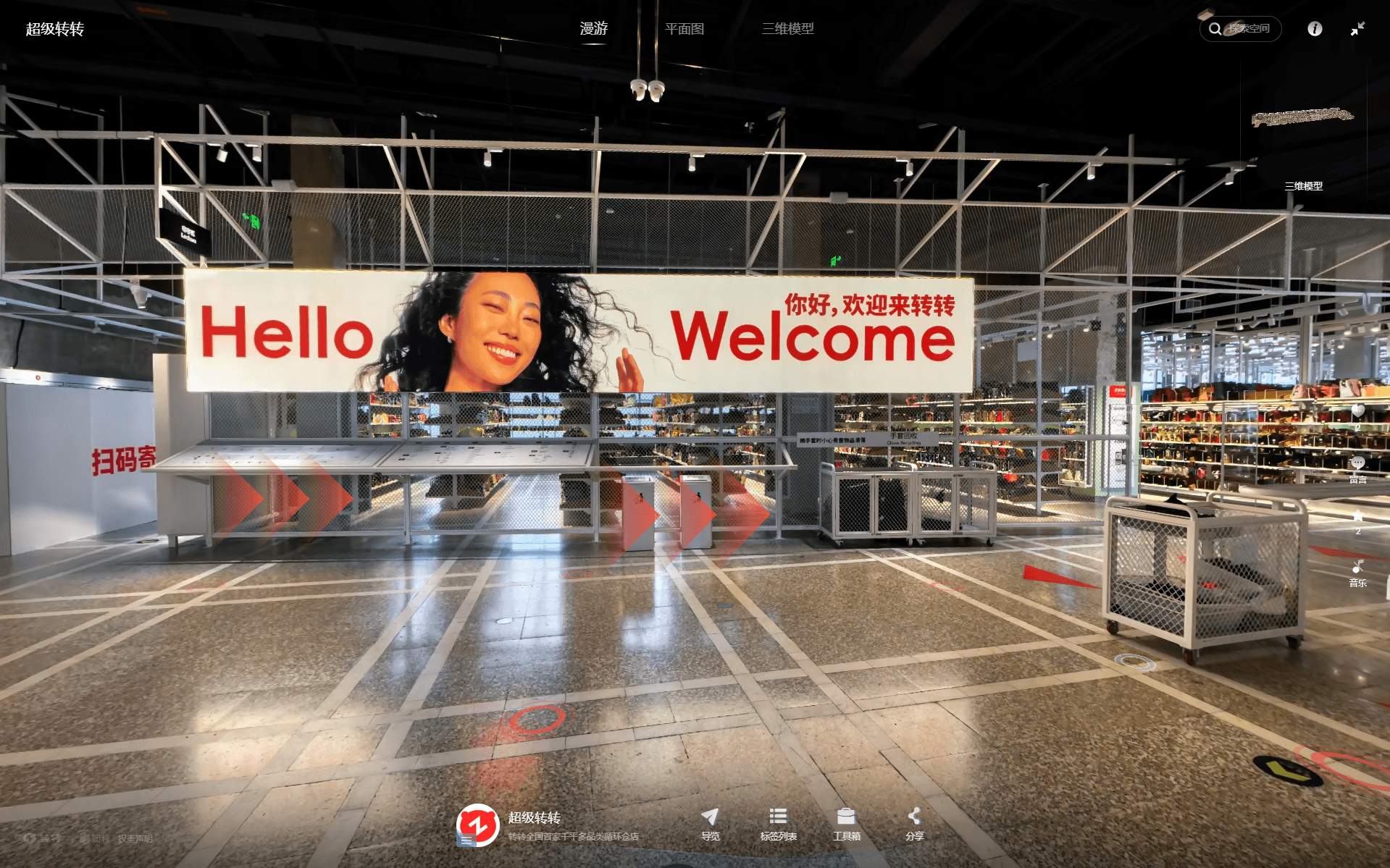 零售门店 VR 全景