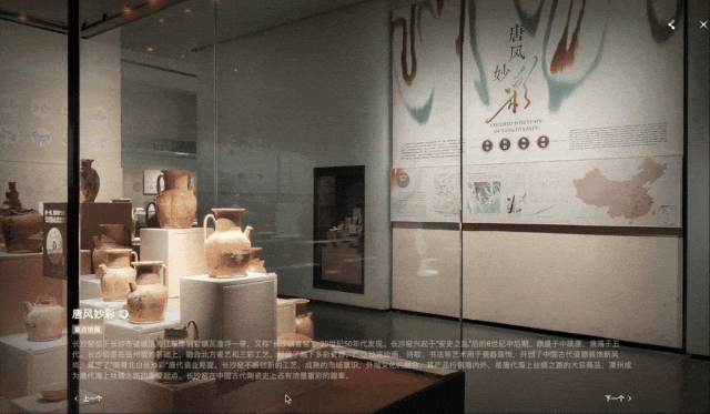 VR内精选藏品一键跳转,图文标签清晰易懂