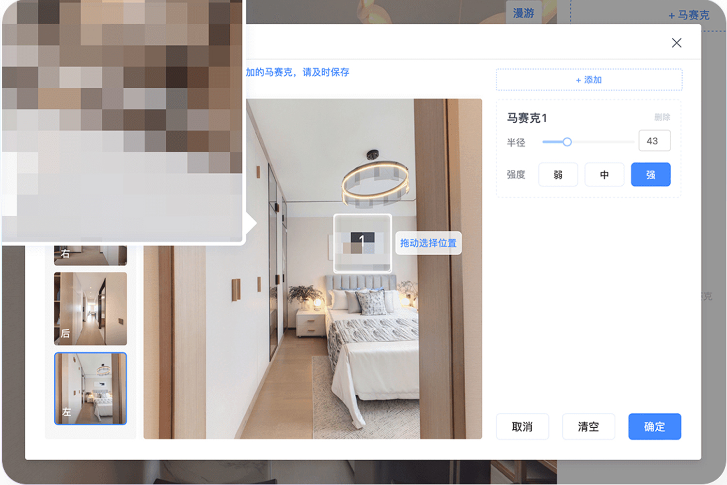 支持画面马赛克处理