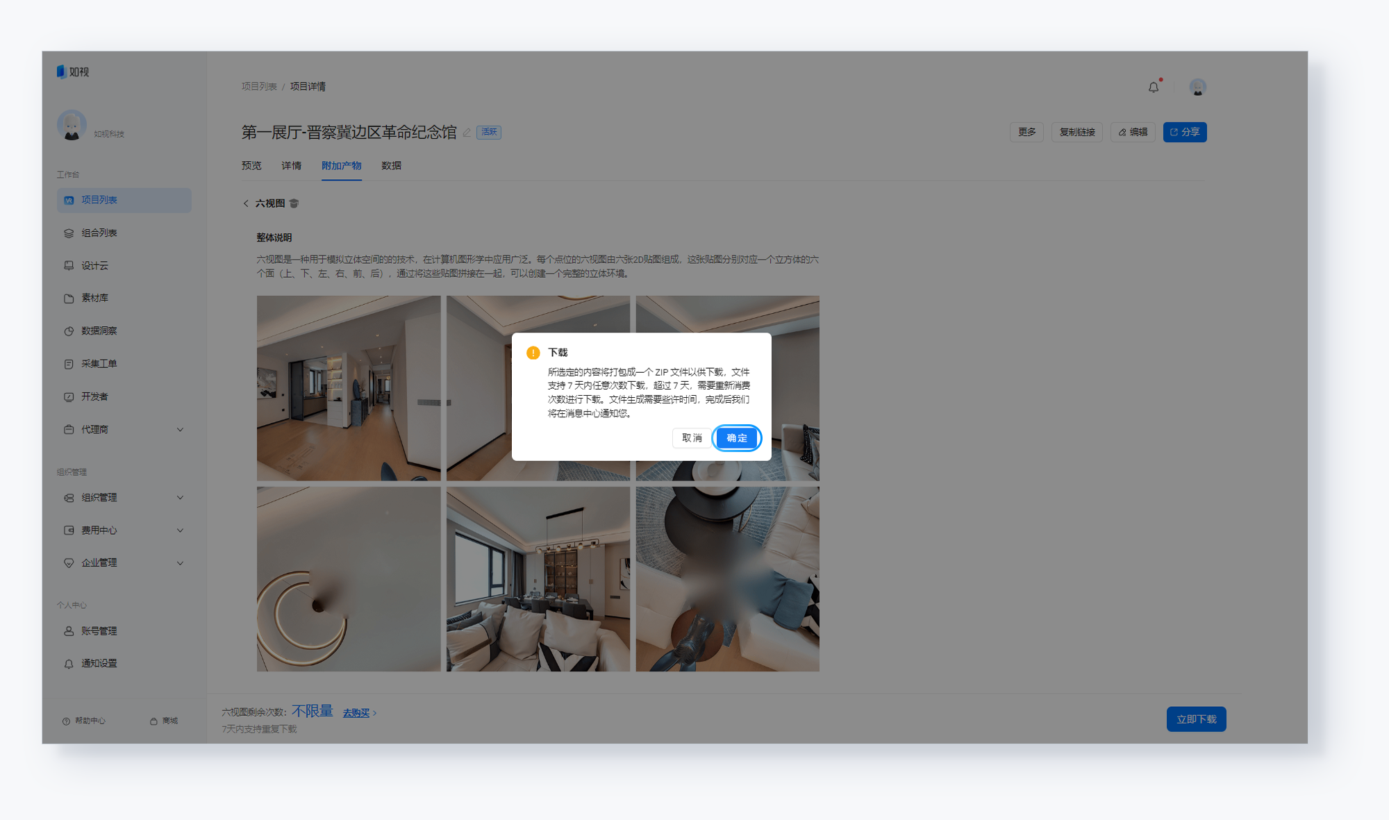 https://vr-public.realsee-cdn.cn/release/pagepress/MdStTzGj/uploads/25079485-bc91-47bb-83d4-d45f00a65ce5.png
