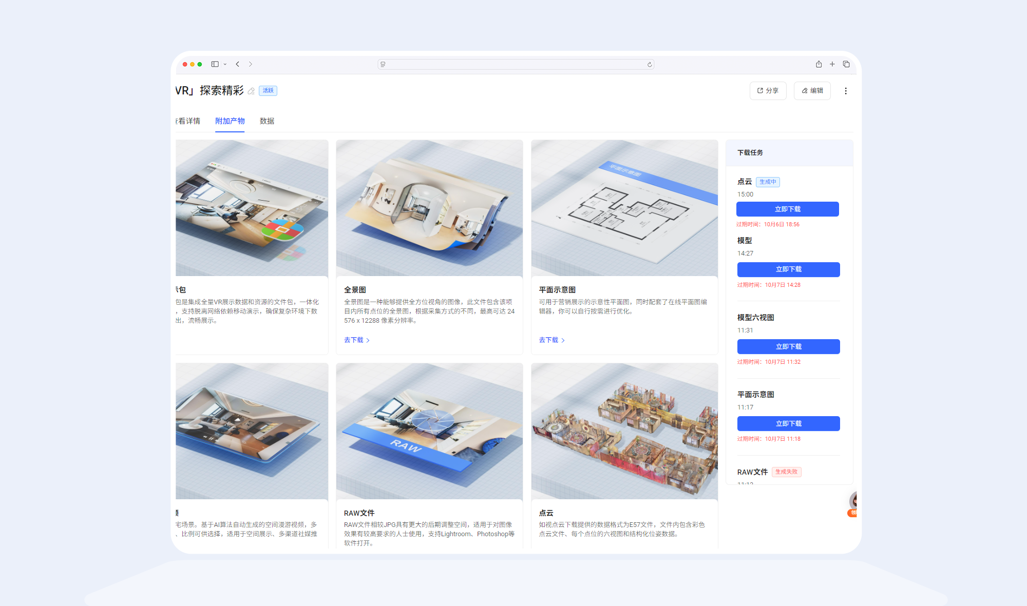 https://vr-public.realsee-cdn.cn/release/pagepress/NqfDrvMp/uploads/6bf998e3-e629-4f18-b836-3cc1894fd782.png