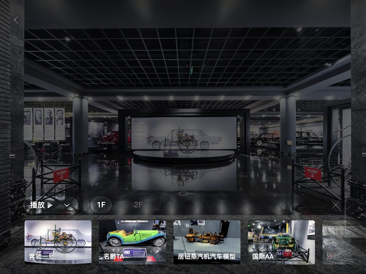 博物馆 VR 全景导航导览