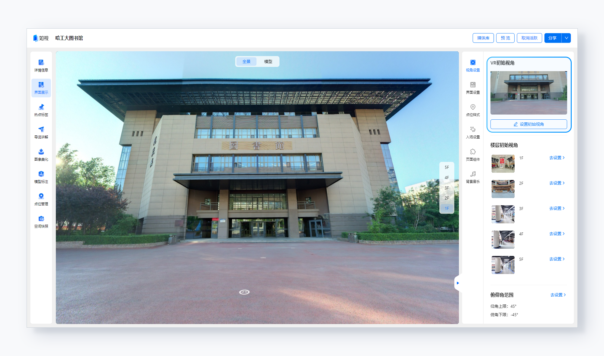 https://vr-public.realsee-cdn.cn/release/pagepress/OeZbhtGj/uploads/abf5fa89-b4df-480f-a9d2-52644bdc5563.png