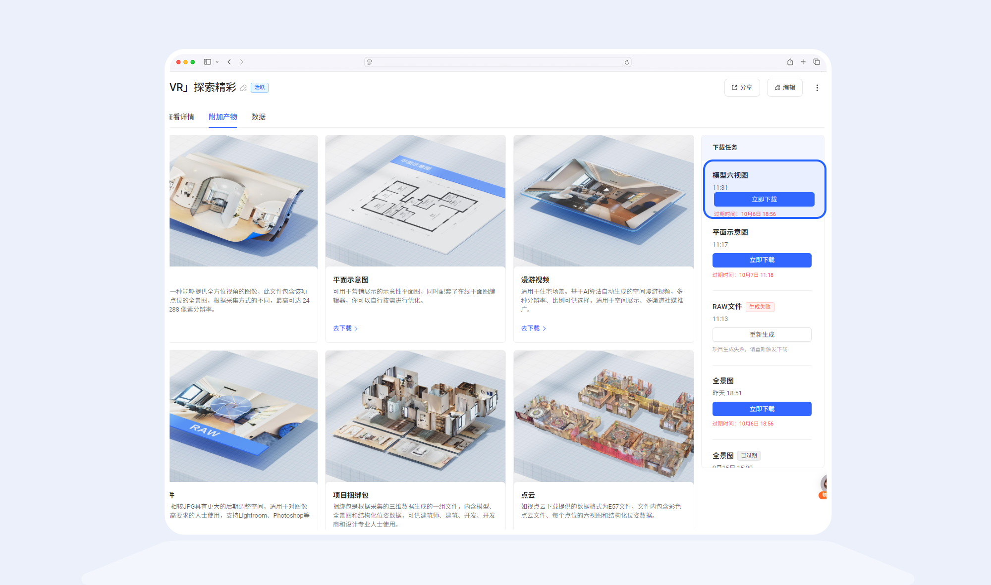https://vr-public.realsee-cdn.cn/release/pagepress/OmsSjbYQ/uploads/095f9b65-a797-4619-83d9-99a0567e0c9e.png