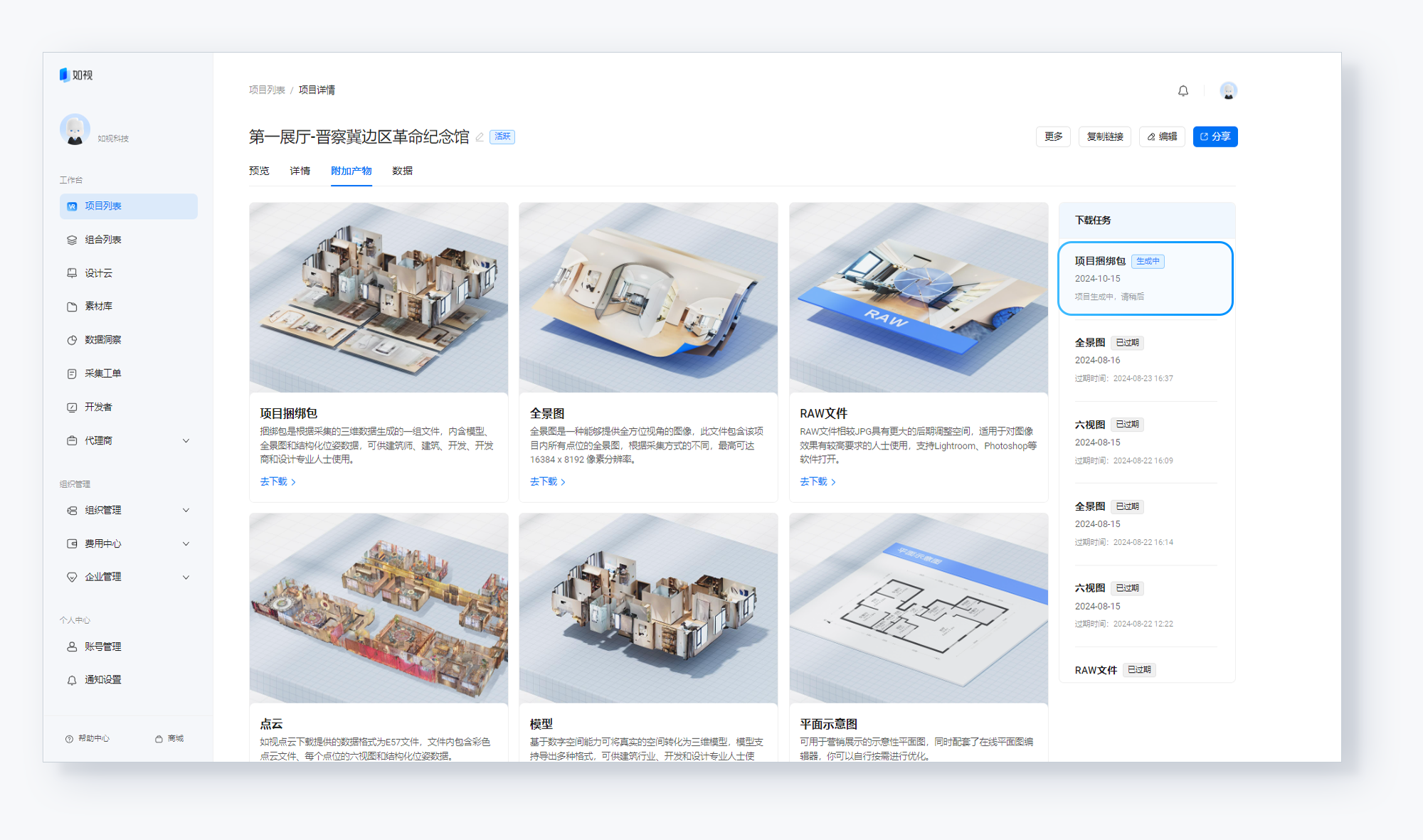 https://vr-public.realsee-cdn.cn/release/pagepress/PNxwQkDq/uploads/6f6c9dd6-1d01-46ce-885f-9e7f220f8780.png
