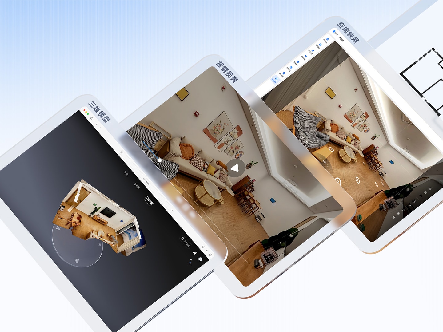 如视 VR 多数据产物