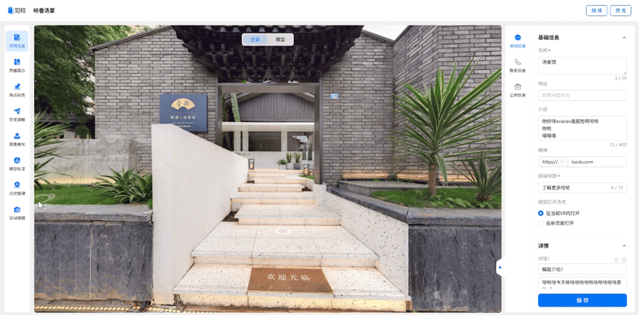 模型裁剪.gif