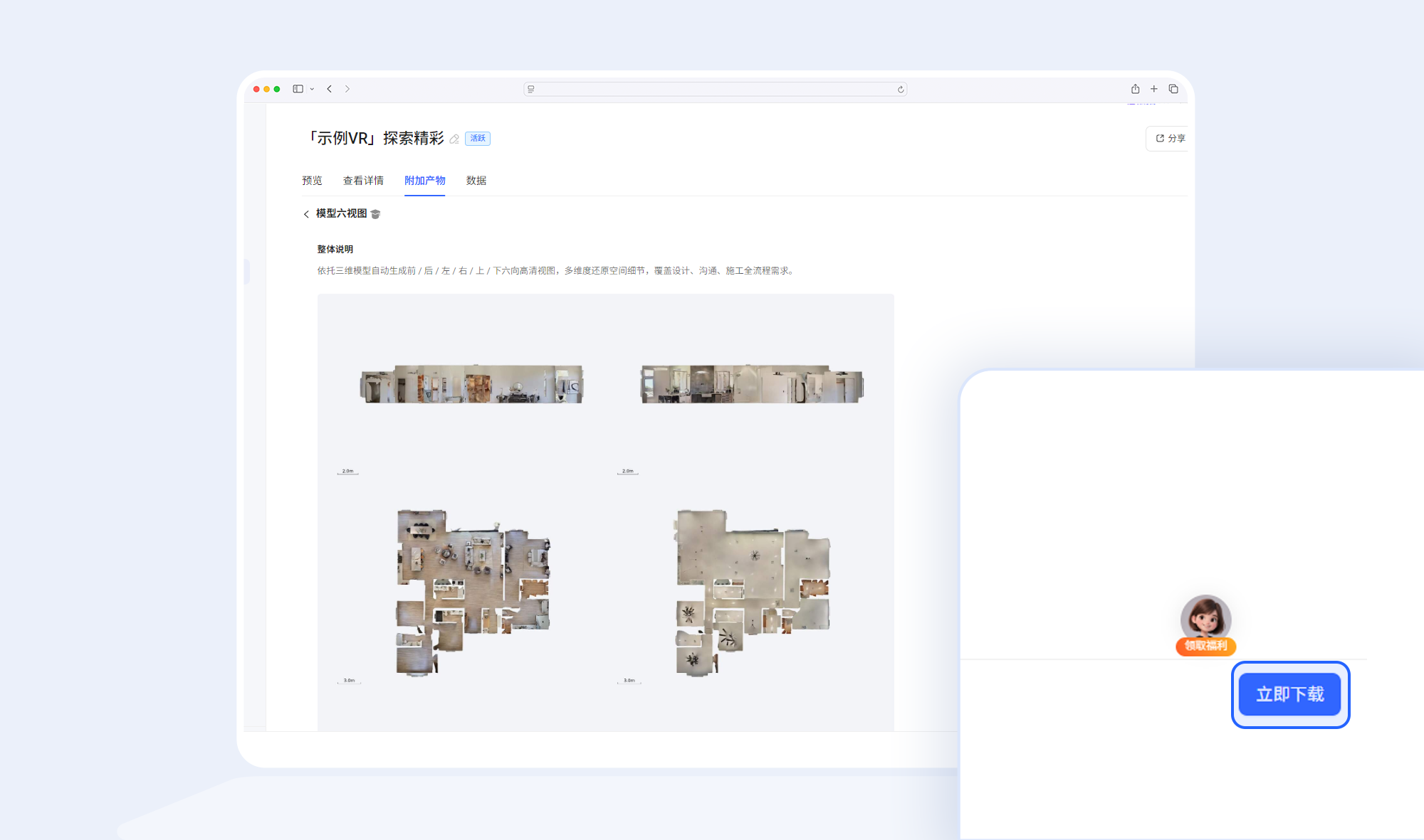 https://vr-public.realsee-cdn.cn/release/pagepress/QwfEByJp/uploads/df559584-4a74-4d4d-8154-60c995f681b9.png