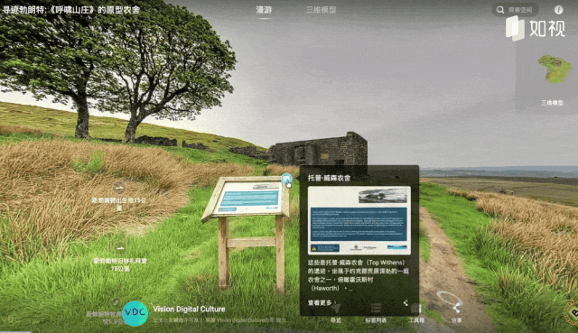 点开VR中的标签，随时补课《呼啸山庄》