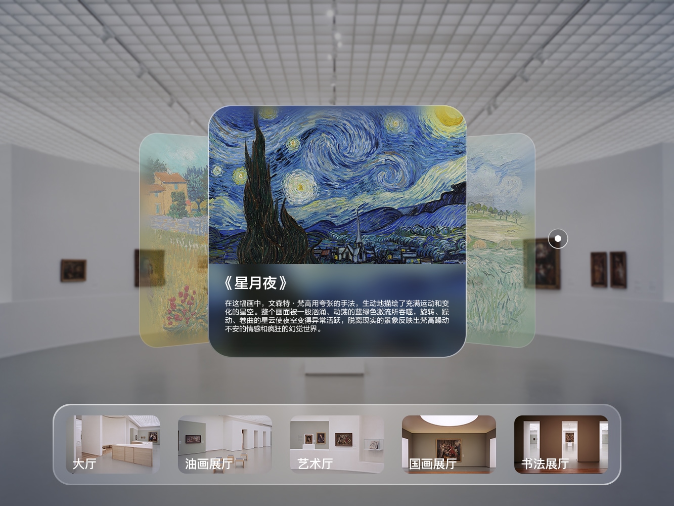 线上沉浸式看展