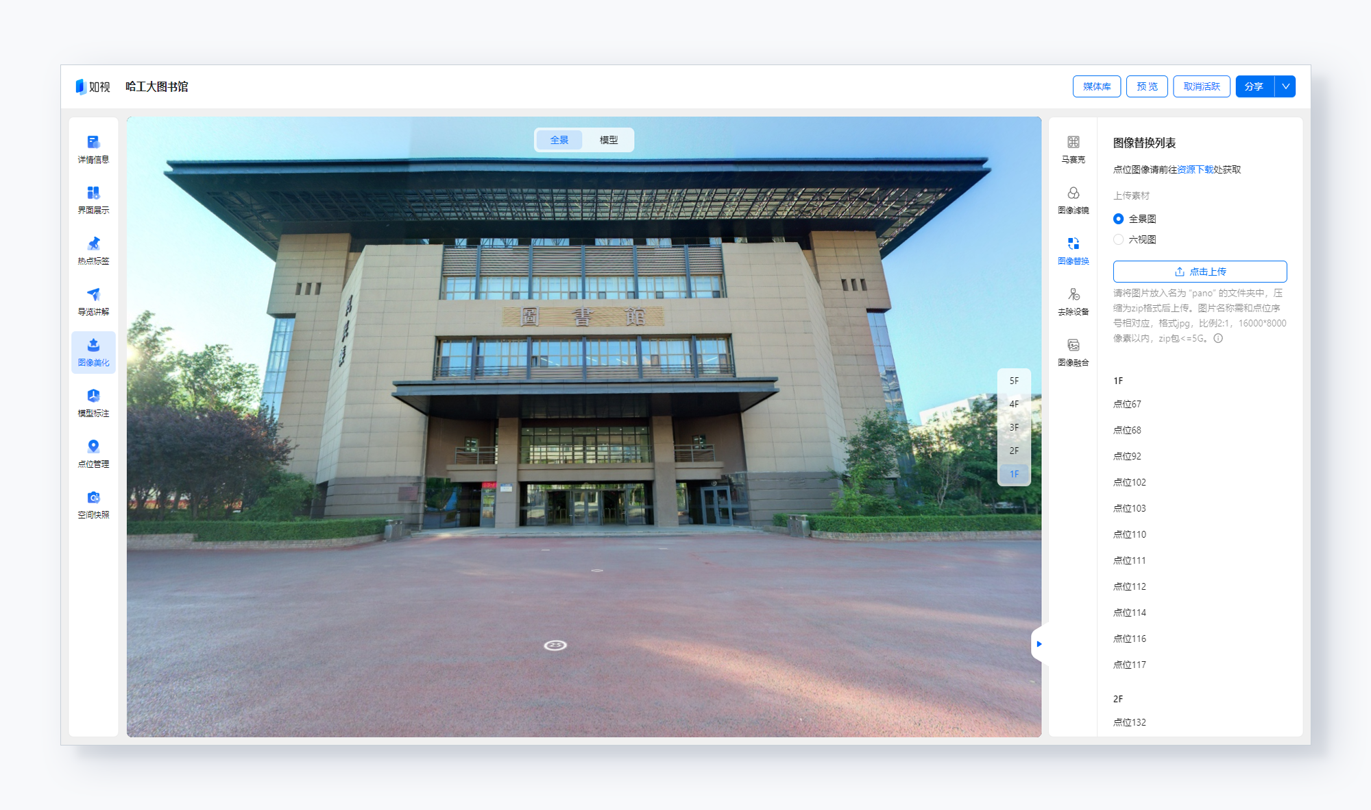 https://vr-public.realsee-cdn.cn/release/pagepress/UFafgFDp/uploads/900edecc-be93-4d44-949e-71618b90e888.png