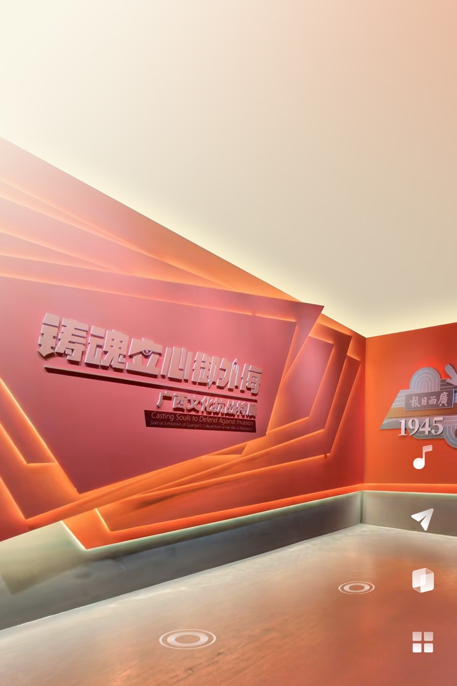 广西文化抗战特展