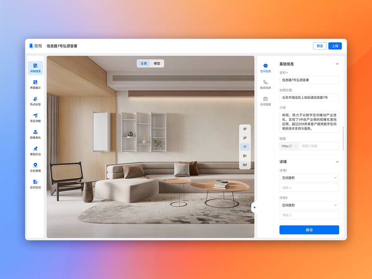 vr 编辑器功能丰富