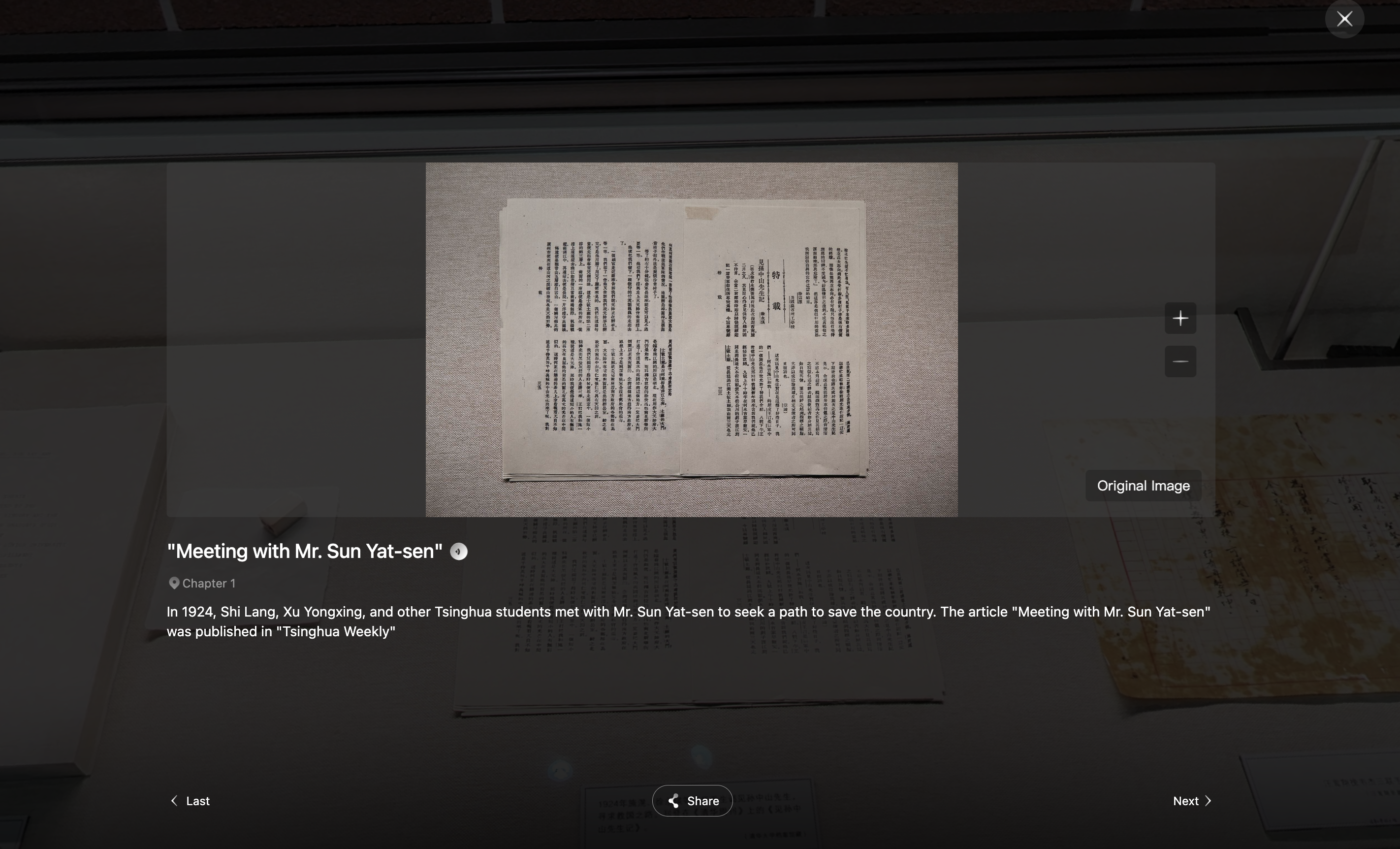 英文展品解说词