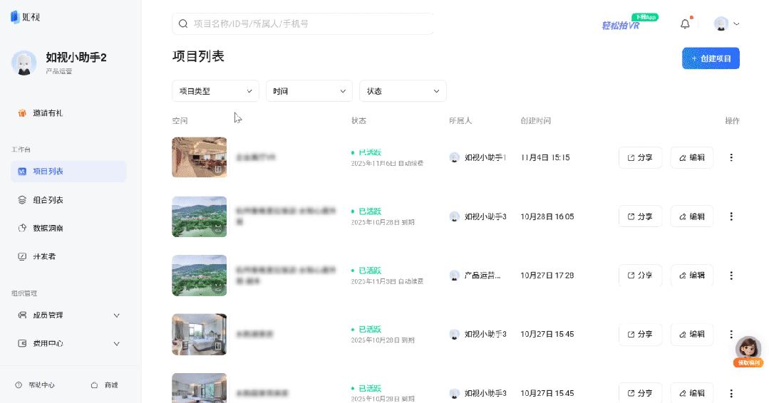 3-联系信息批量管理 .gif