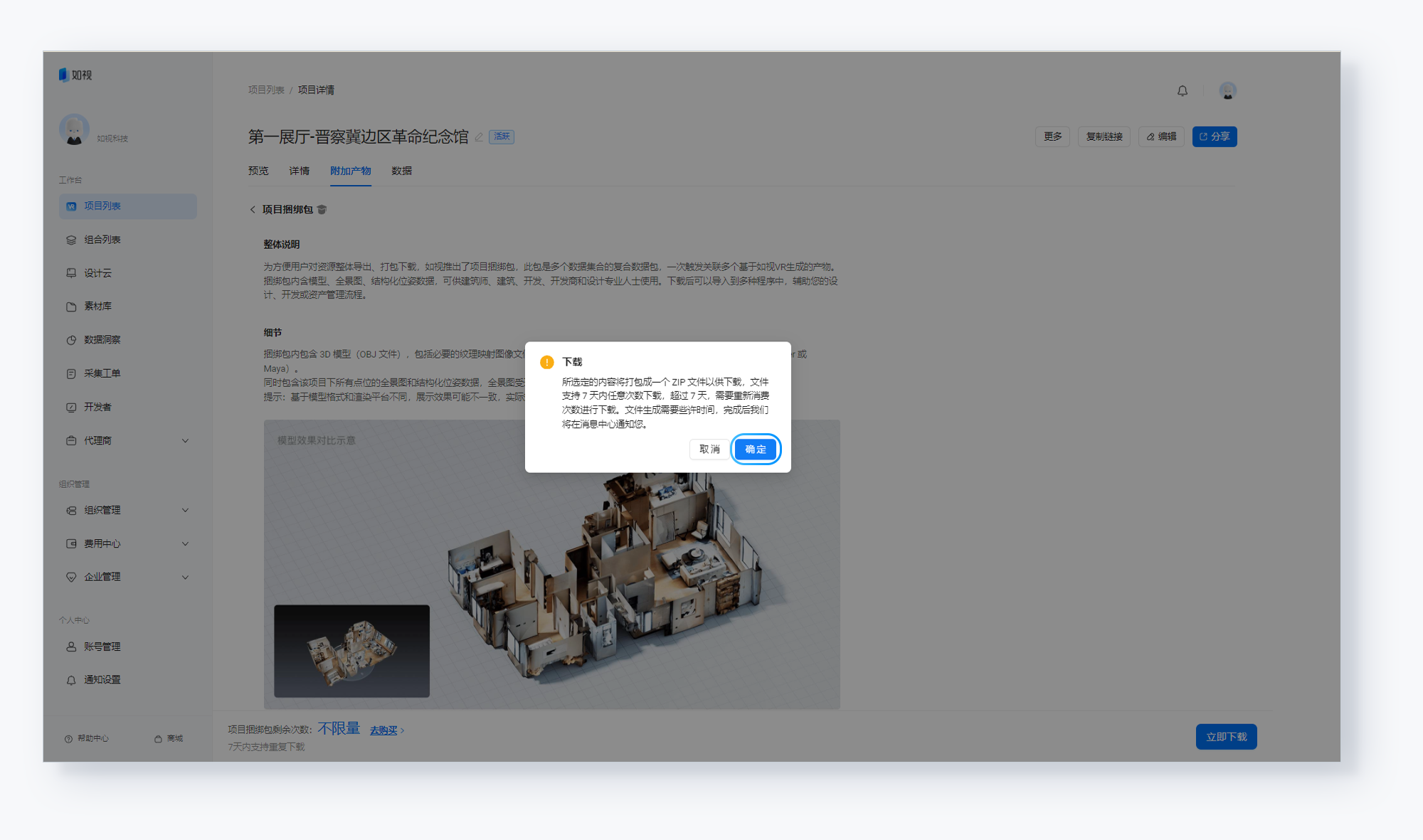 https://vr-public.realsee-cdn.cn/release/pagepress/WKkbYJkB/uploads/f87058b4-2935-4d73-8050-908663684b0c.png