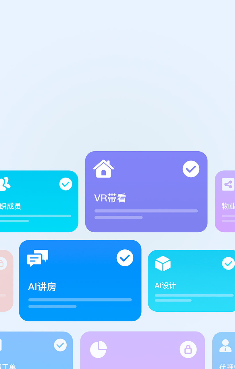 行业应用全