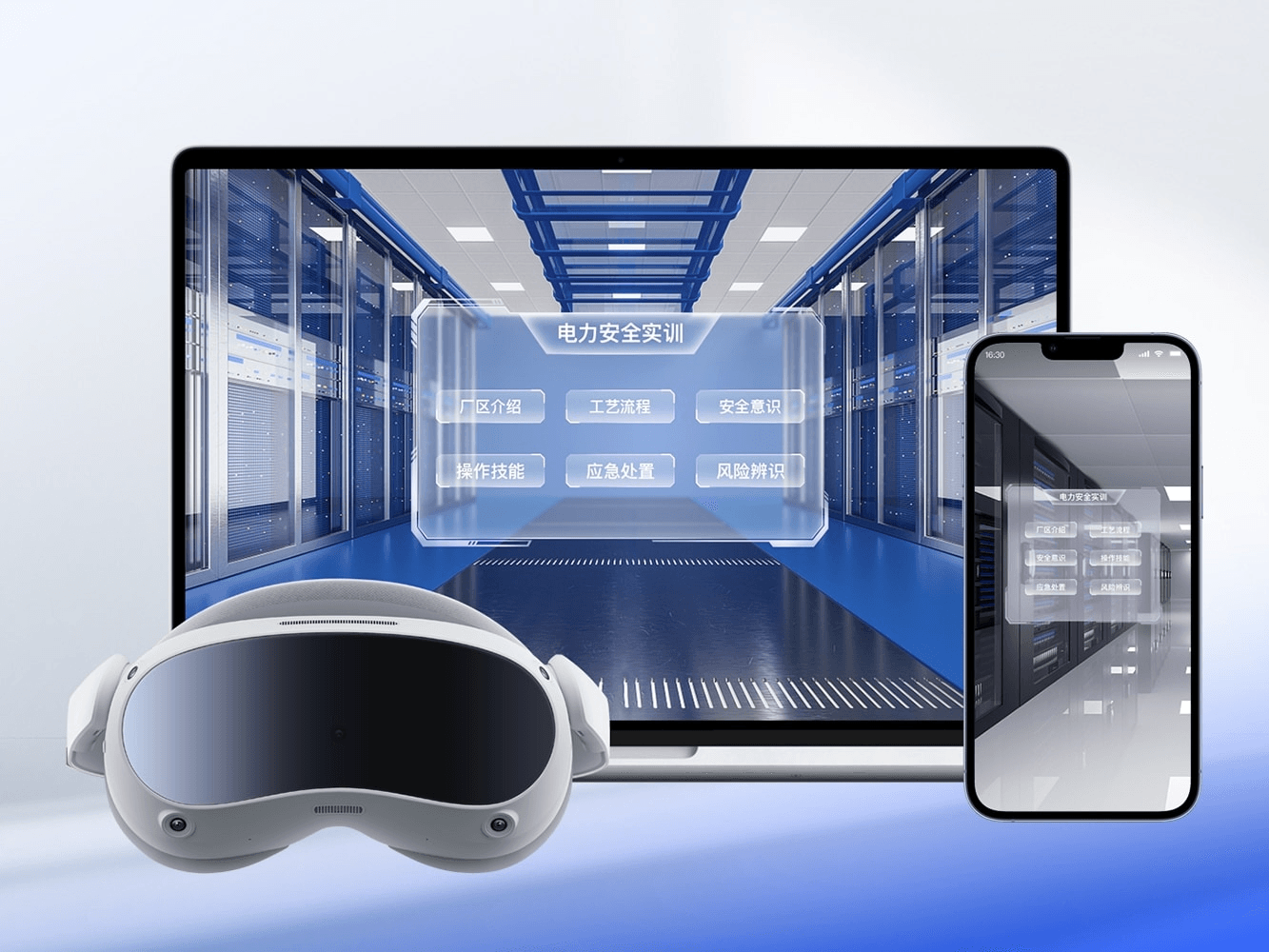 如视实景数字孪生底座，支持实景化安全培训，高效实训