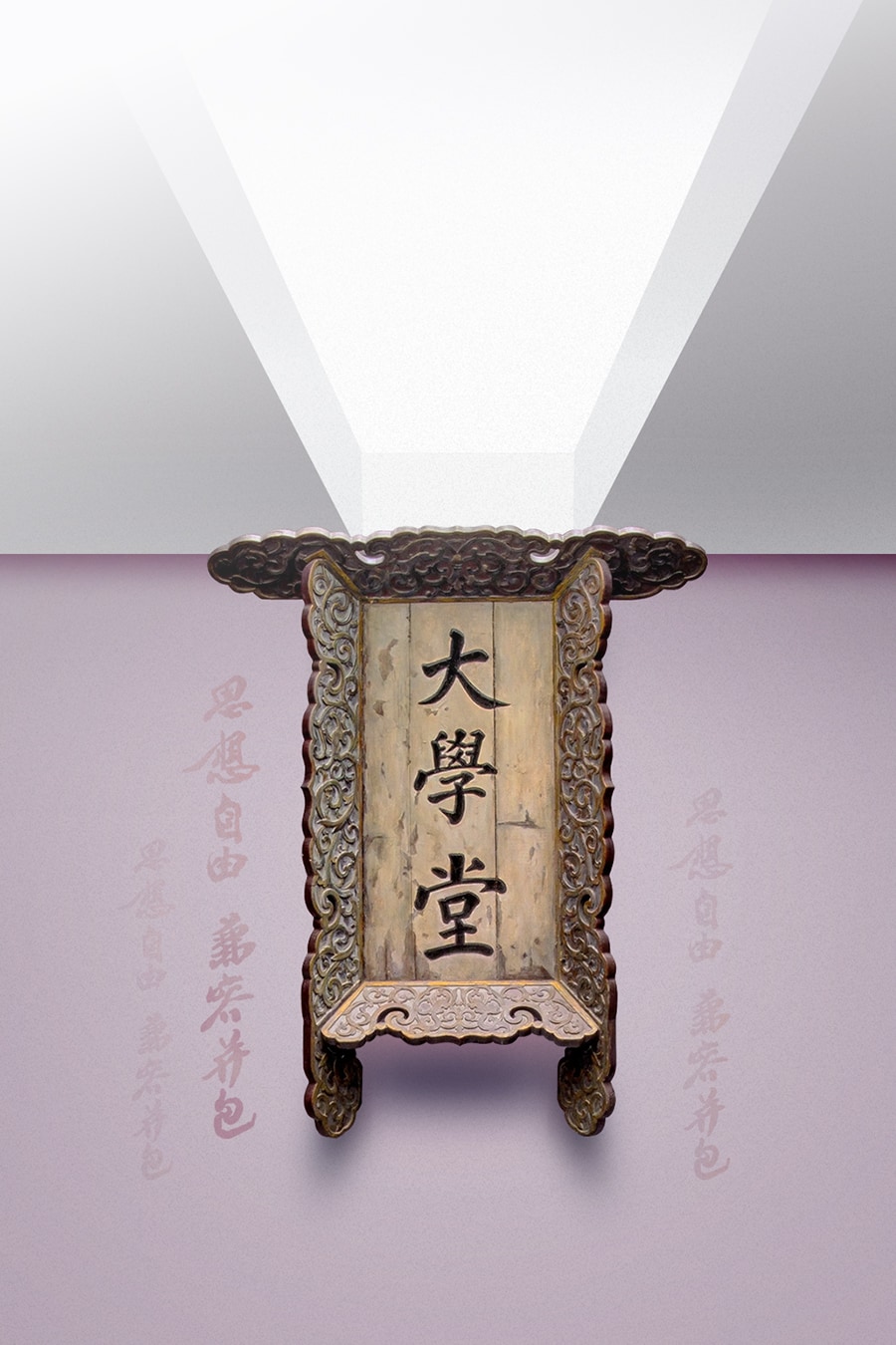 云游北大校史馆