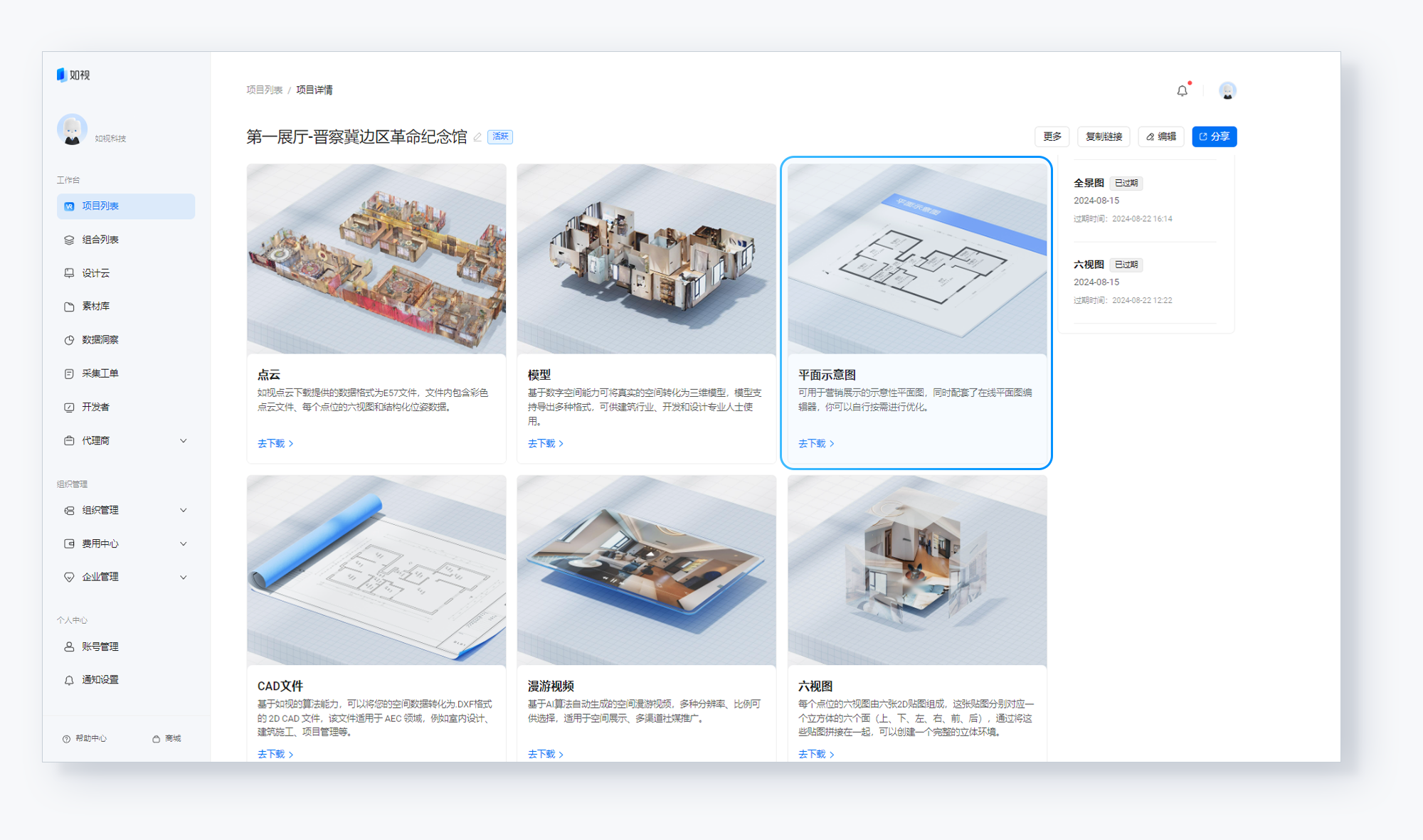 https://vr-public.realsee-cdn.cn/release/pagepress/YyyqTcad/uploads/2ea5d2bc-dd7a-4664-a5be-1c7304bb227e.png