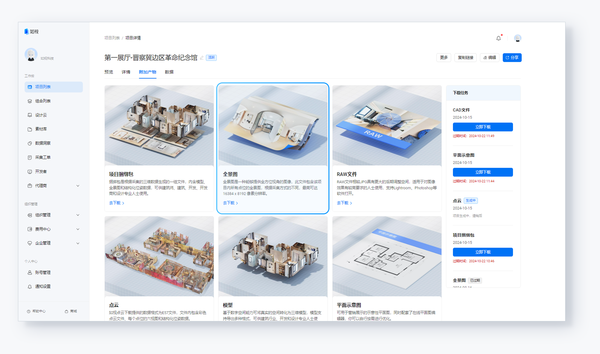 https://vr-public.realsee-cdn.cn/release/pagepress/aVVTvTxi/uploads/47d56283-1320-48a3-8dd7-407d14458075.png