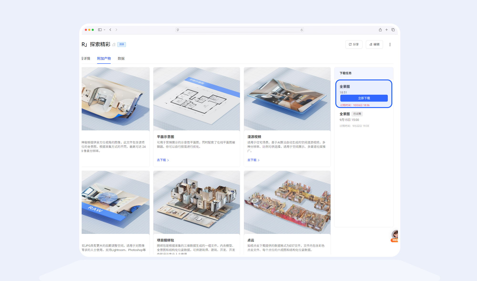 https://vr-public.realsee-cdn.cn/release/pagepress/dqlXeHUt/uploads/fda0ee7a-c8a3-408b-ba15-0376e012fff7.png