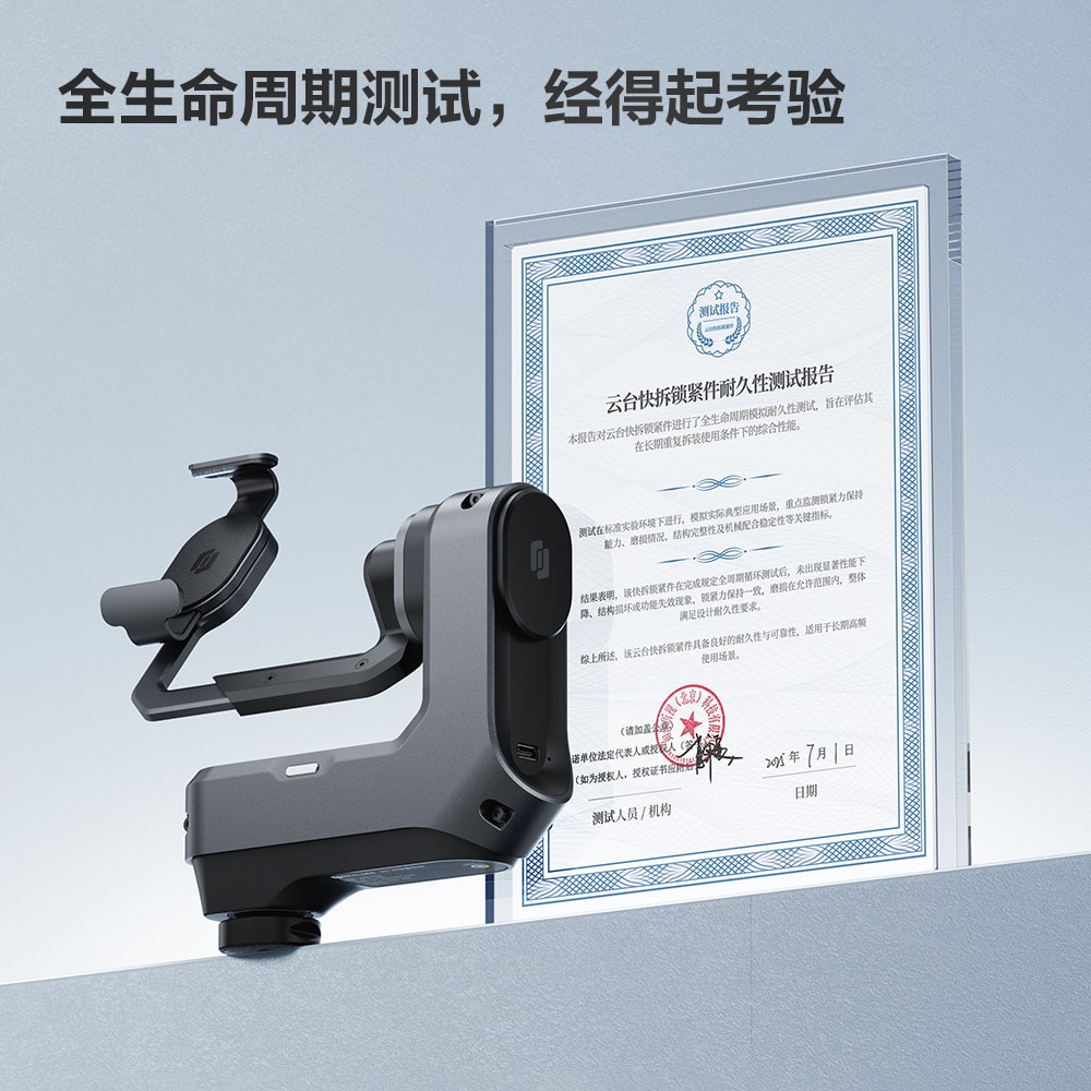 全生命周期测试,经得起考验