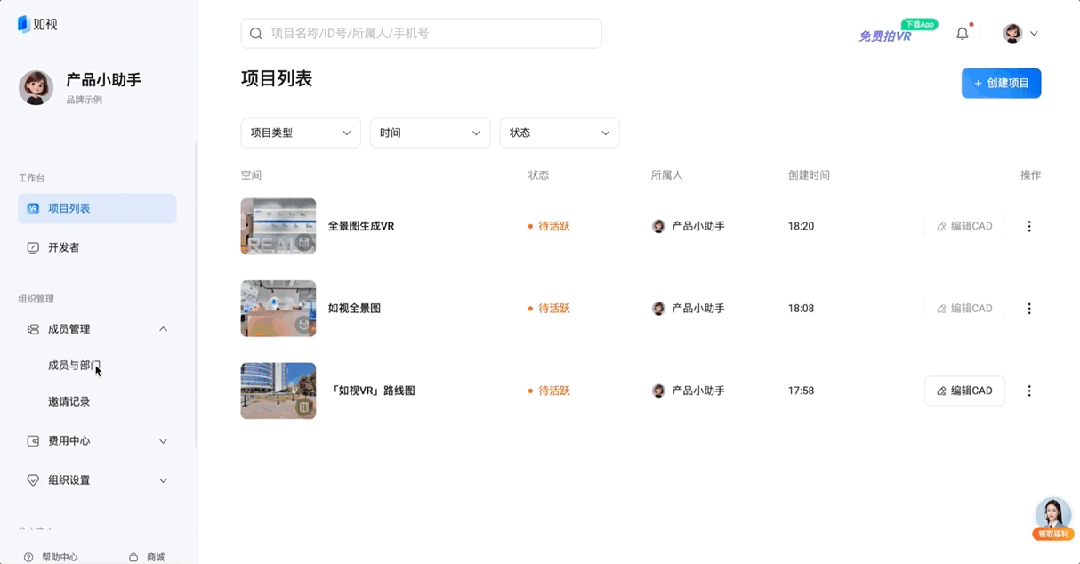 https://vr-public.realsee-cdn.cn/release/pagepress/ecAYLliK/uploads/57b2795e-a07a-438a-90a2-911de38ec2e9.gif