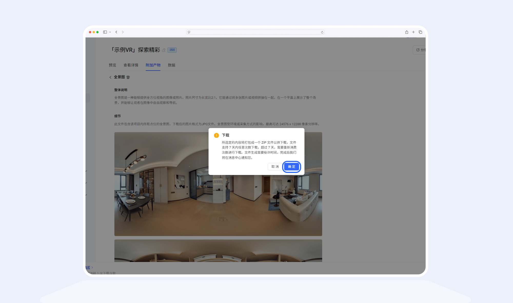 https://vr-public.realsee-cdn.cn/release/pagepress/fPhmAEkw/uploads/8839741d-a5c2-4b6c-99fa-722cc43dc08f.png