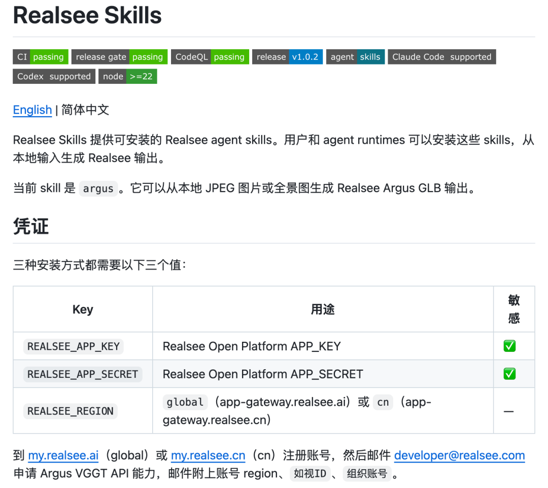 Argus1.0 Skills github