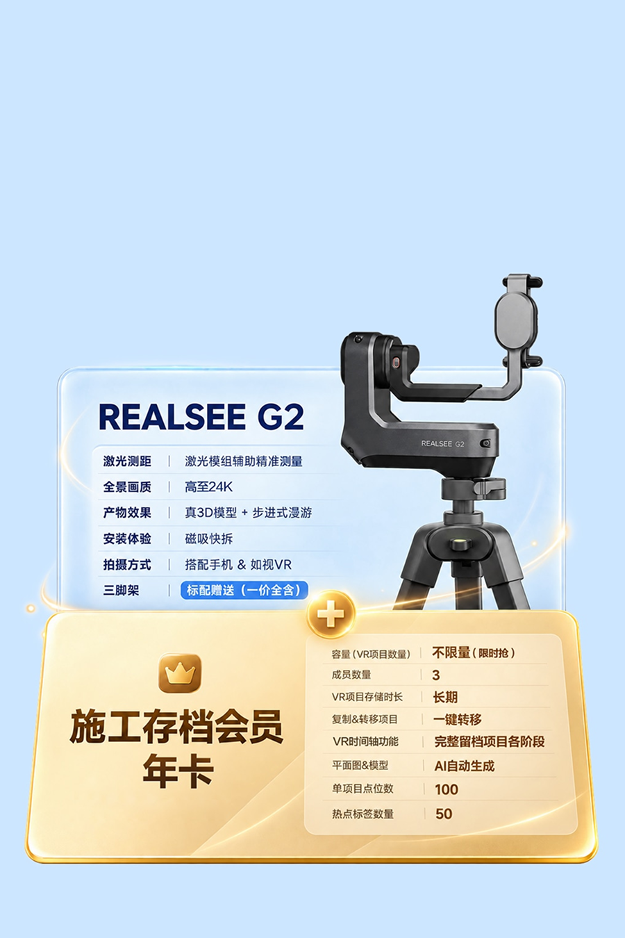 施工存档云台套餐
