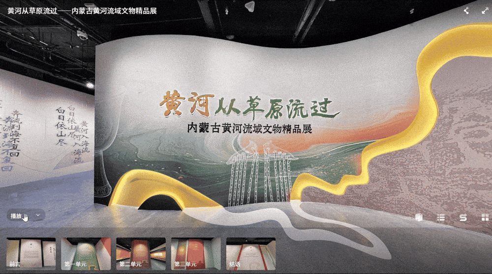 有序观展、随走随停,读懂展览背后的故事