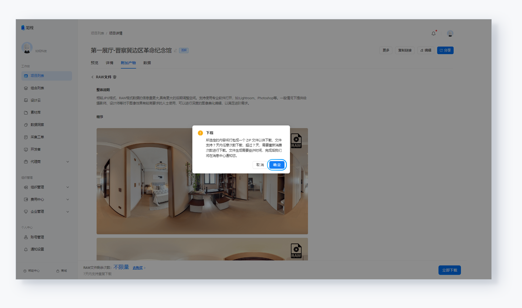 https://vr-public.realsee-cdn.cn/release/pagepress/jYKoGyyQ/uploads/e90ddccd-7c34-44b9-88cf-09fcfe118009.png