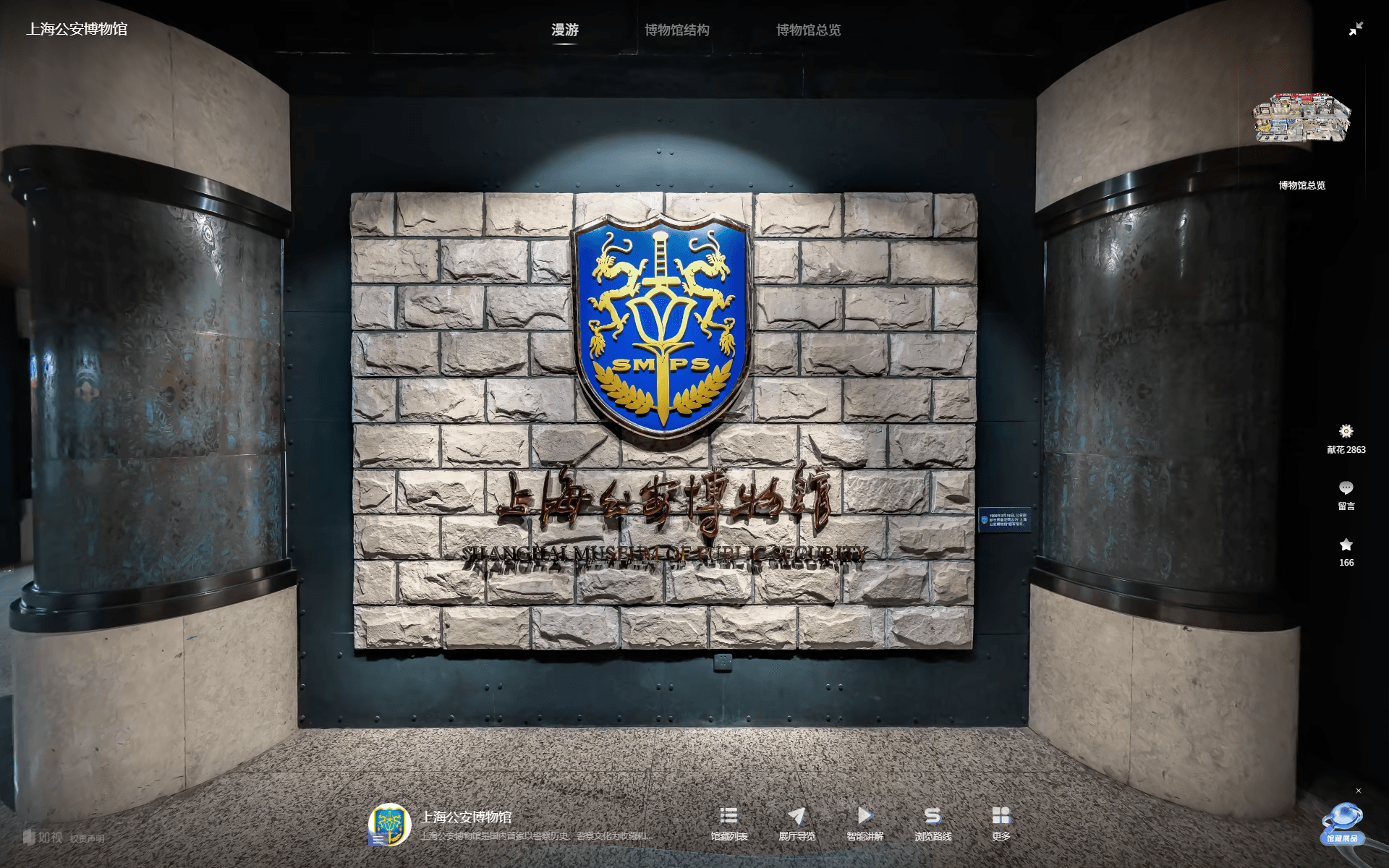 博物馆 VR 全景